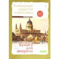 Папка для акварели (А2, 8 листов) (4-083) 