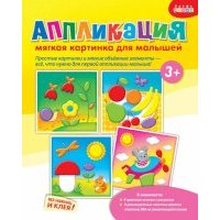 Аппликация. Мягкая картинка для малышей "Грибочек" (3074) 