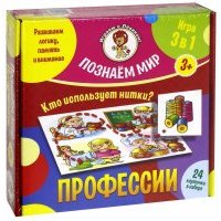 Профессии. Познаем мир 
