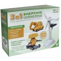 Конструктор "Энергия солёной воды 3 в 1" 