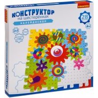 Конструктор на шестеренках "КАЛЕЙДОСКОП" 28 деталей (ВВ3298) 