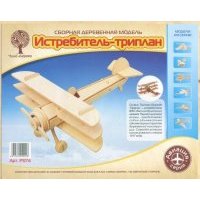 Сборная модель "Истребитель-триплан" (P074) 