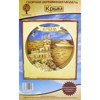 Сборная деревянная модель "Крым. Многослойная композиция-открытка" (80073) 