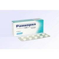 Рамиприл таблетки 5 мг 30 шт 