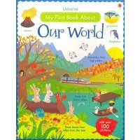 Ferrero Mar "Our World" мелованная 
