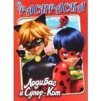 Леди Баг и Супер-Кот: раскраска