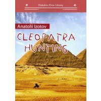 Охота на клеопатру. Cleopatra hunting