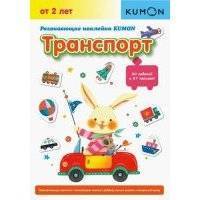 Транспорт 