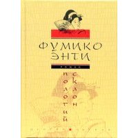 Пологий склон 