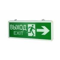V1-R0-70354-02A02-2200365 Светильник аварийный двухсторонний ВЫХОД-EXIT фигура/стрелка 1.5 ч Varton V1-R0-70354-02A02-2200365