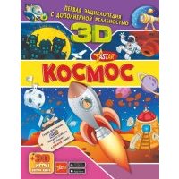 Космос 