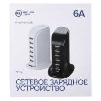 Сетевое зарядное устройство REDLINE NT-7, 6xUSB, 6A, черный УТ000018571