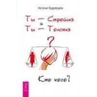 Комплект: Новая жизнь; Ты-Стройная и Ты-Толстая 