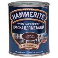 Краска Hammerite гладкая коричневая 0.75л