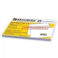 Конверты С4 BRAUBERG, комплект 25 шт., отрывная полоса STRIP, белые, 229x324 мм, 121852