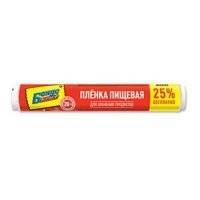 Пленка пищевая "Бонус" полиэтиленовая, 20м 