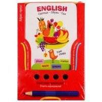 Проверяй-ка. English. Учим слова. Одежда. Обувь. Еда (Игра с карандашом). Новый дизайн 