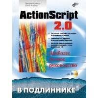 ActionScript 2.0 