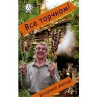 Всё торчком! 