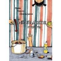 Бесполезные рецепты. О том, как научиться готовить и заодно весело проводить время 