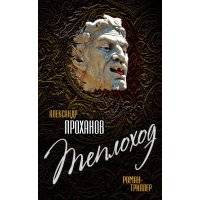 Теплоход