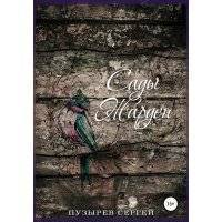 Сады Жарден 