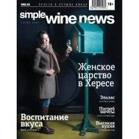 Воспитание вкуса 