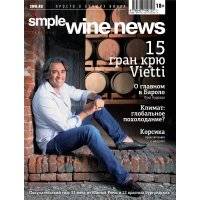 15 гран крю Vietti 