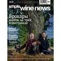 Брокары: шабли на трёх известняках 