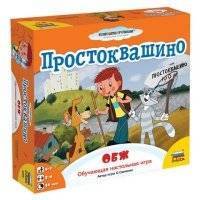 Настольная игра ходилка ЗВЕЗДА "Простоквашино. ОБЖ" 
