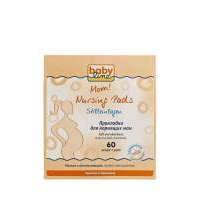 Прокладки Babyline для груди, 60 шт