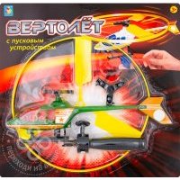 Игровой набор 1Toy Вертолет с пусковым устройством 