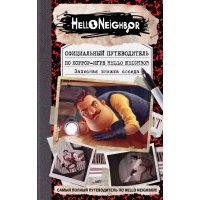 Официальный путеводитель по хоррор-игре Hello Neighbor. Записная книжка соседа 