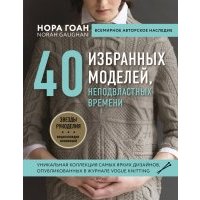 40 избранных моделей, неподвластных времени