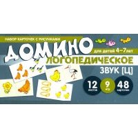 Набор карточек с рисунками. Домино логопедическое. Звук [Ц]. Для детей 4-7 лет 