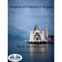 Вопросы И Ответы Об Исламе 