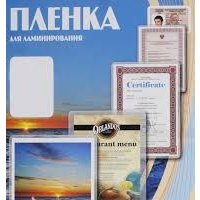Пленка Office Kit PLP10205
