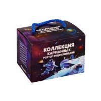 Набор панорамок-малышек. Коллекция карманных POP-UP энциклопедий 