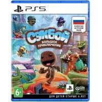 Игра для Sony PS5 Сэкбой: Большое приключение, русская версия
