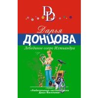 Лебединое озеро Ихтиандра