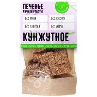 Печенье Кунжутное ручная работа 120г 