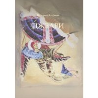 Джвари 