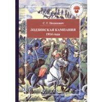 Лодзинская кампания 1914 года 