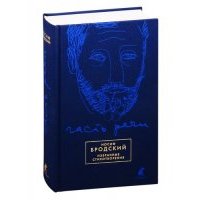 Часть речи: избранные стихотворения (синий) 