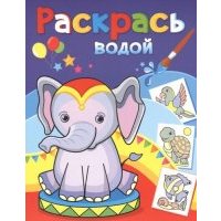 Розовый слонёнок 