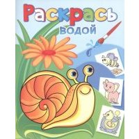 Виноградная улитка 