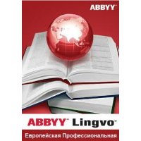 Подписка (электронно) ABBYY Lingvo x6 Европейская Профессиональная версия (Standalone) на 3 года