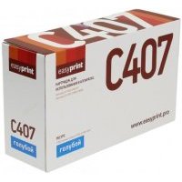 Картридж EasyPrint LS-C407, 1000 стр, голубой LS-C407 CLT-C407S