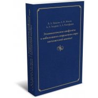 Этнополитические конфликты и мобилизация в современном мире: постсоветский контекст 