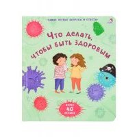 40 окошек. Что делать, чтобы быть здоровым 